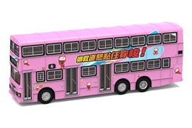 Tiny City 35 Die-cast Model Car - KMB DENNIS Dragon 12m (6)